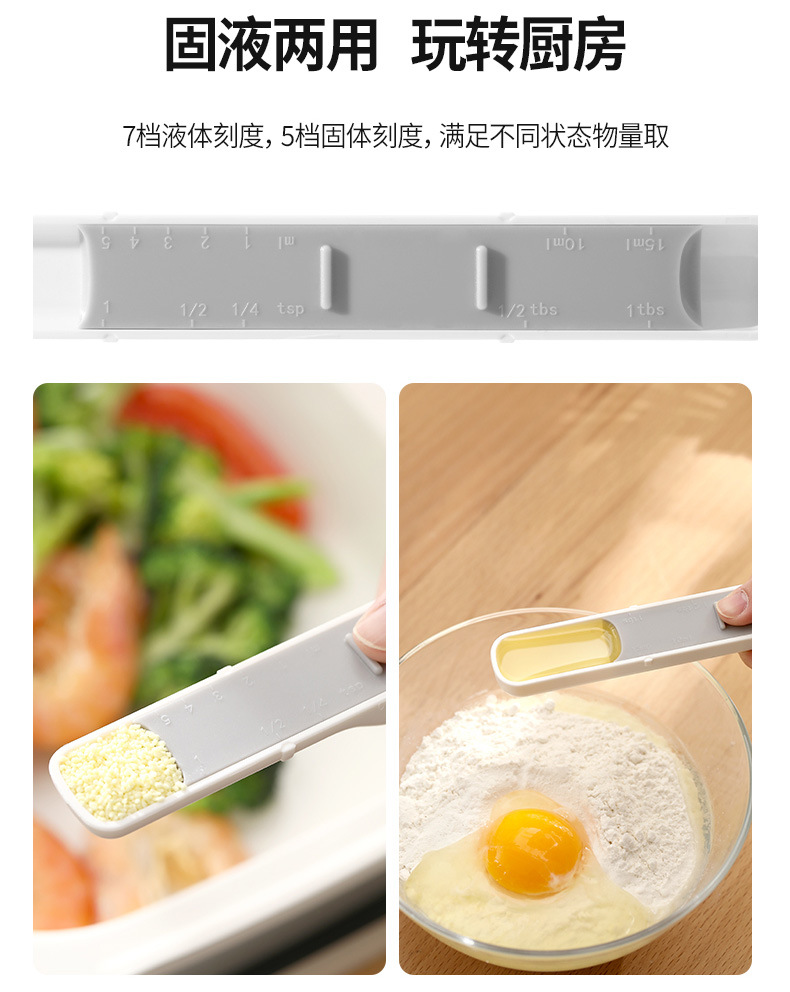 FaSoLa dual-head multi-speed adjustable measuring spoon, scale spoon, kitchen baking measuring spoon, salt control spoon, quantitative spoon, coffee spoon pic 9
