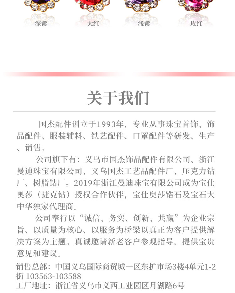 现货批发手缝钻玫瑰花爪链围边 diy鞋子发夹贴钻头饰饰品配件包扣详情18