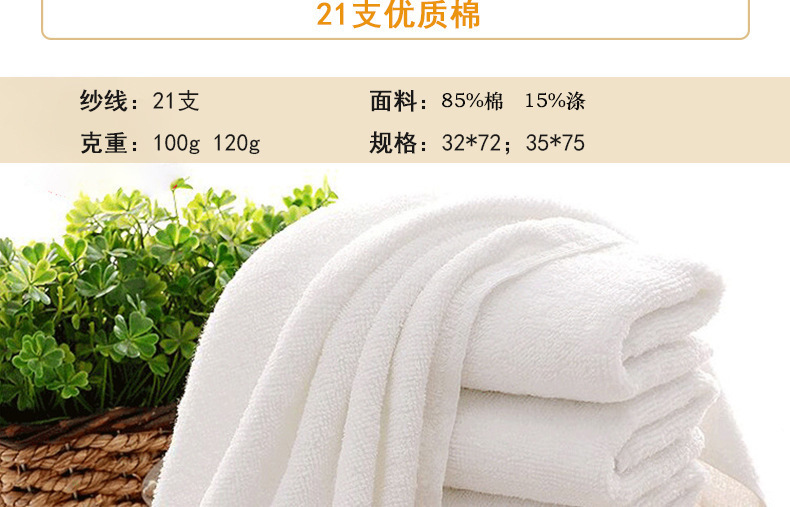 Wholesale pure cotton towels, 21 pieces, hotel bath towels, hotel bath white towels, embroidered logo, custom-made foreign trade towels pic 14