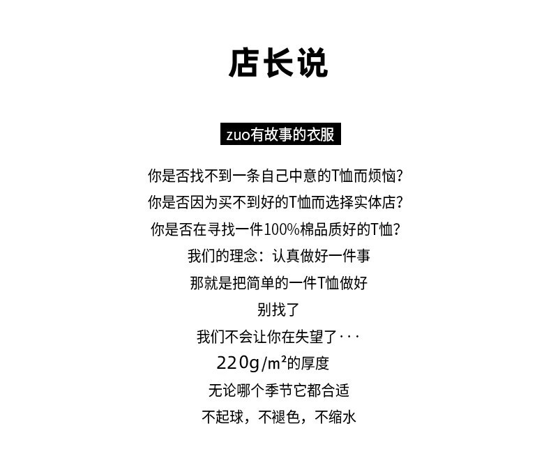 秋季薄款正肩白色T恤棉短袖宽松大码百搭内搭休闲通勤上衣INS女详情2