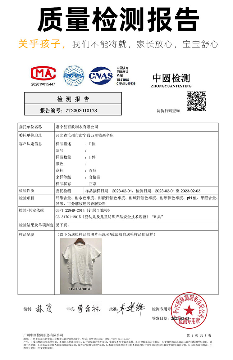 批发儿童t恤衫夏季 纯棉短袖圆领纯白色小学生幼儿园毕业班服广告详情4