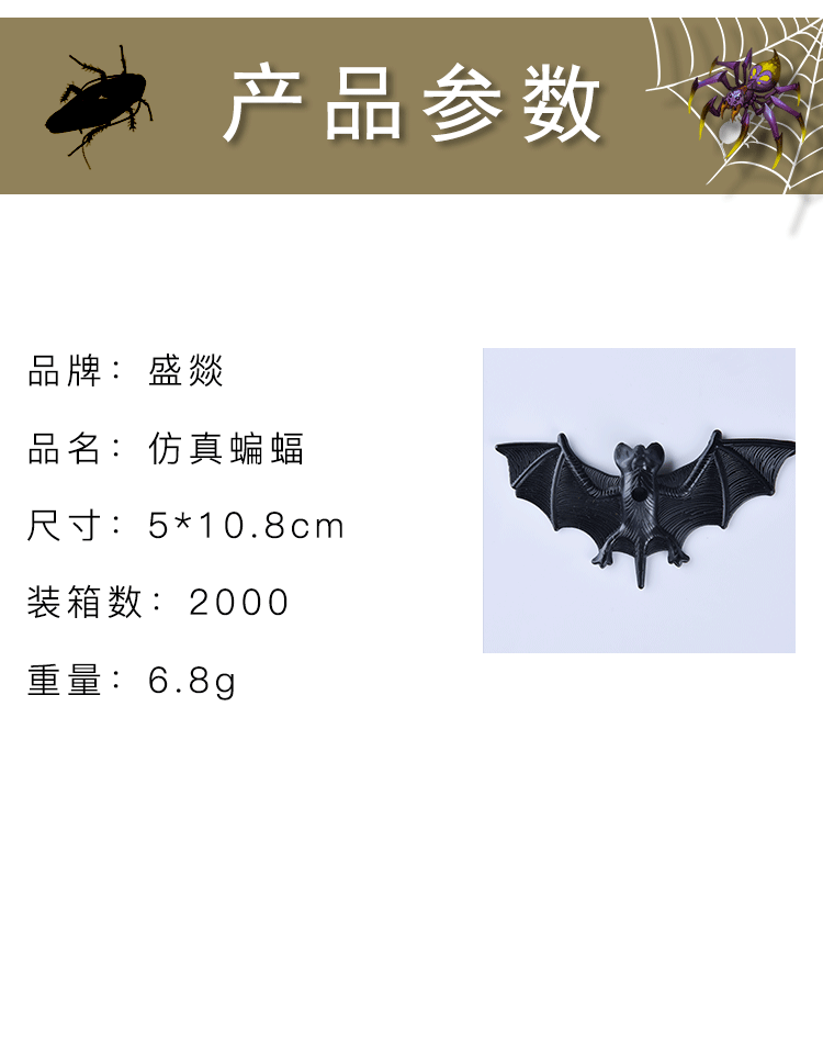 跨境万圣节日整蛊道具仿真蝙蝠模型愚人节恶搞整人玩具假昆虫蝙蝠详情2