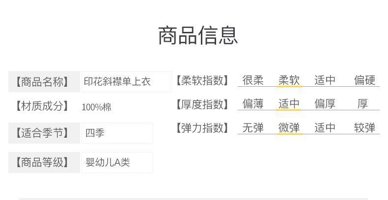宝宝秋衣单件上衣春秋夏季打底婴儿衣服幼儿男女和尚儿童内衣详情9