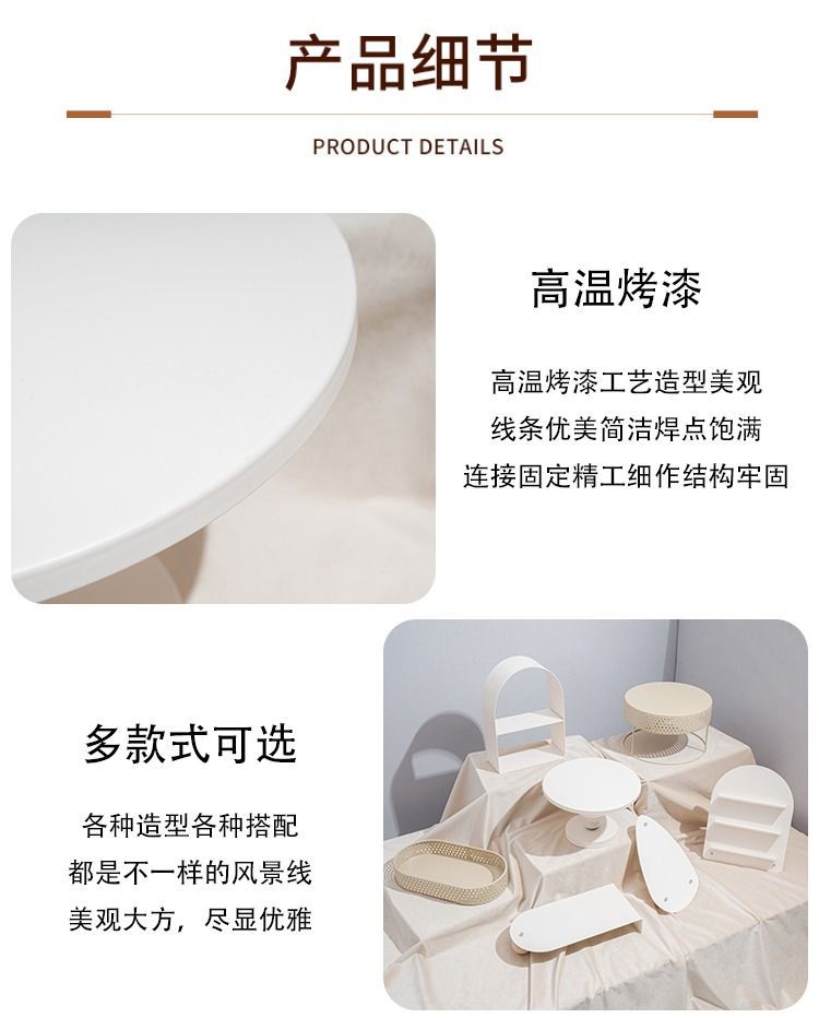 奶油色风格甜品台摆件展示架婚礼摆台装饰生日蛋糕架铁艺点心托盘详情10