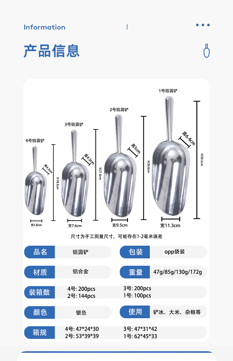 厨房铝圆铲多功能冰铲薯条多用铲子多规格铲面粉红豆铲子详情2