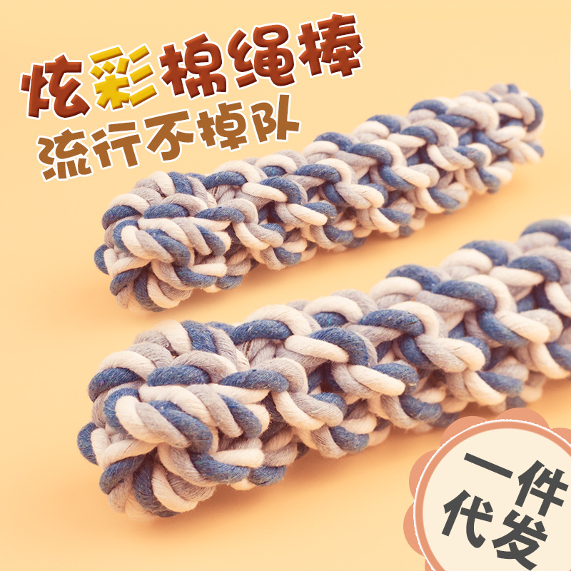 厂家直销宠物棉绳玩具 狗狗磨牙耐咬玩具绳手工编织解闷互动玩具详情7