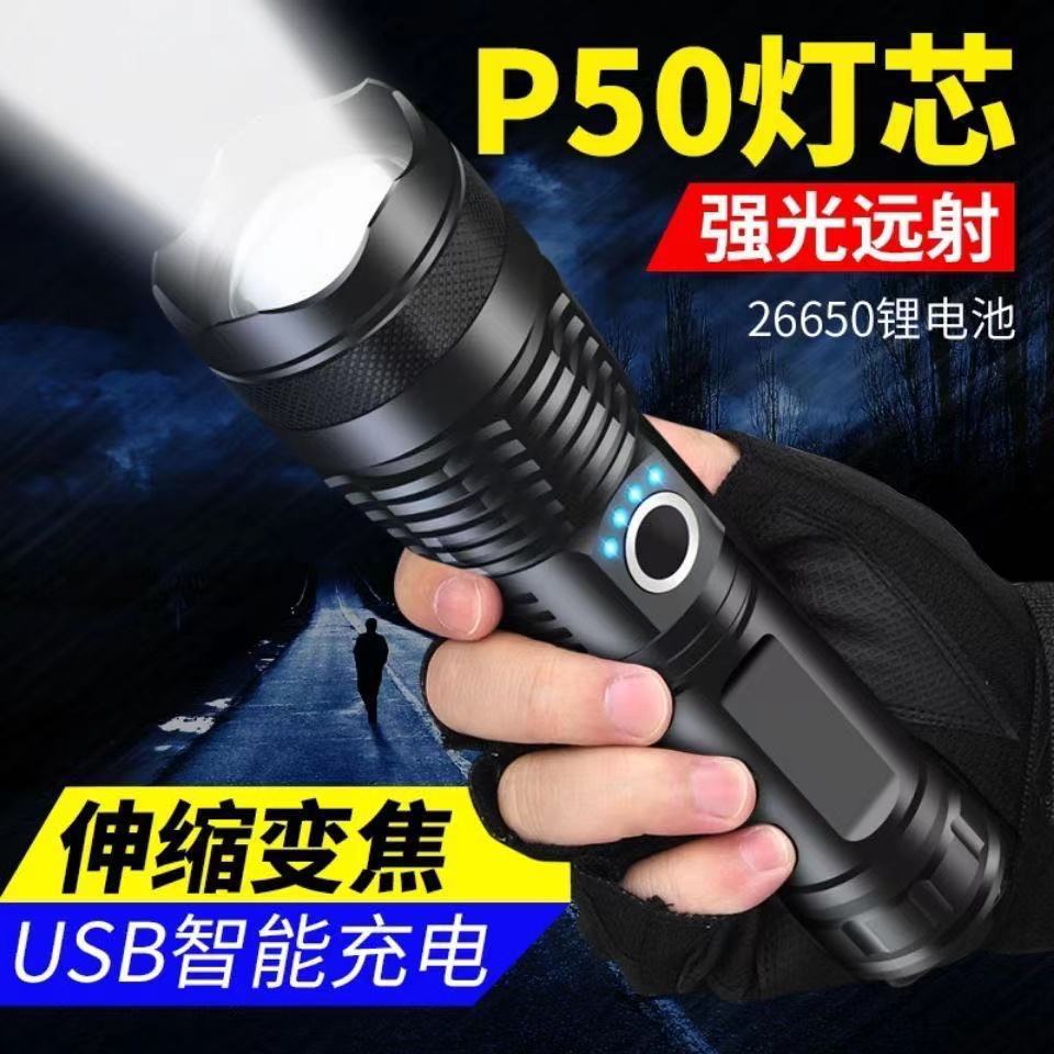 新款 P70大功率USB充电伸缩调焦手电筒 LED强光远射铝合金手电筒 pic 1