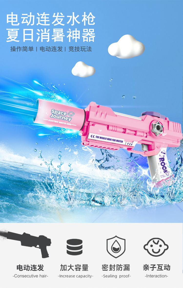 新款网红发光蓝色火焰效果电动太空喷水枪粉色少女心户外戏水玩具详情2