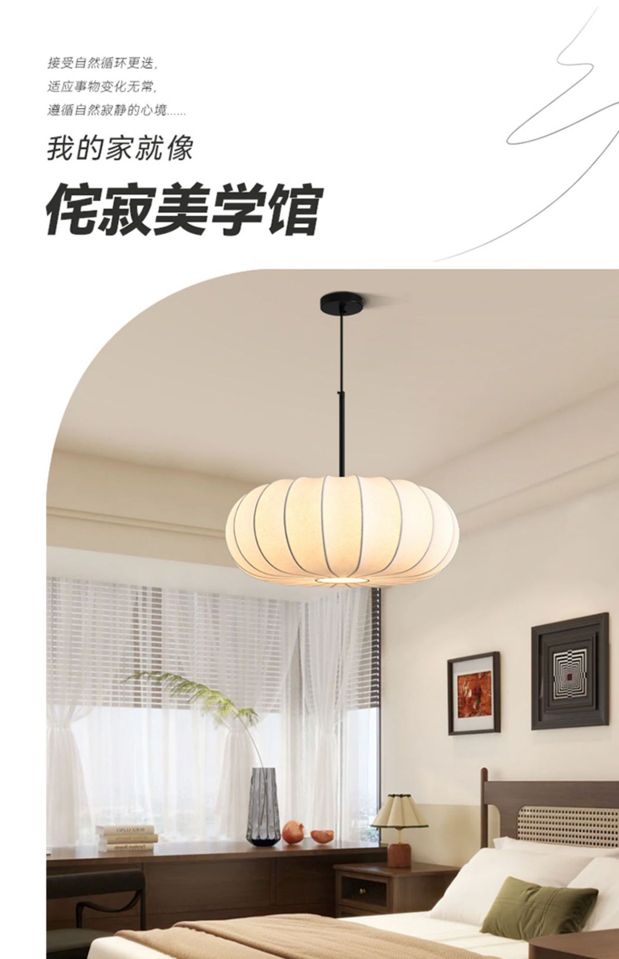 蚕丝吊灯南瓜日式侘寂风餐厅禅意新中式跨境外贸复古卧室房间灯具详情1