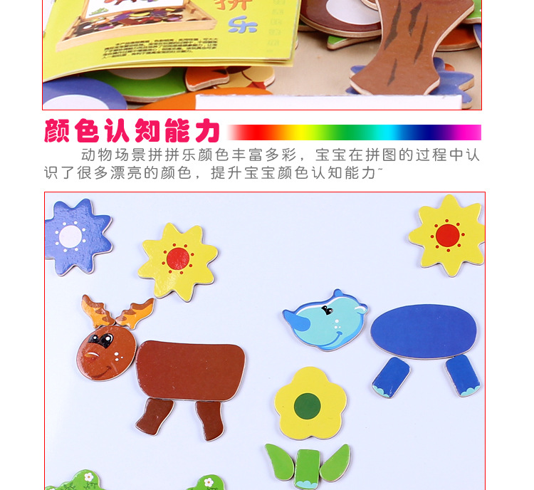 跨境儿童益智多功能双面磁性拼图画板木制动物场景拼拼乐玩具批发详情6