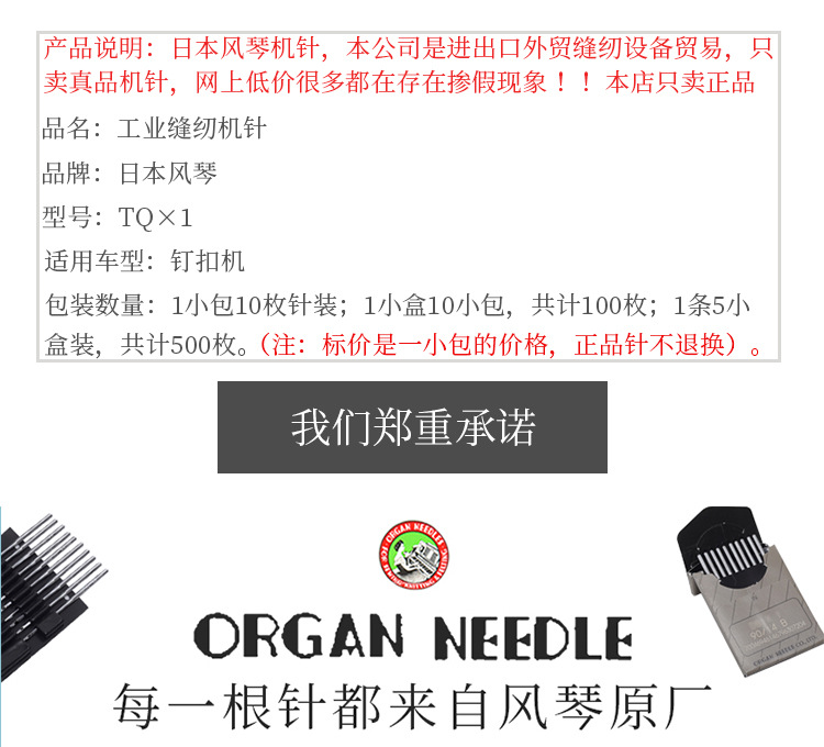 Organ machine needle TQ*1, button machine needle, Japanese imported organ machine needle sewing machine accessories pic 4