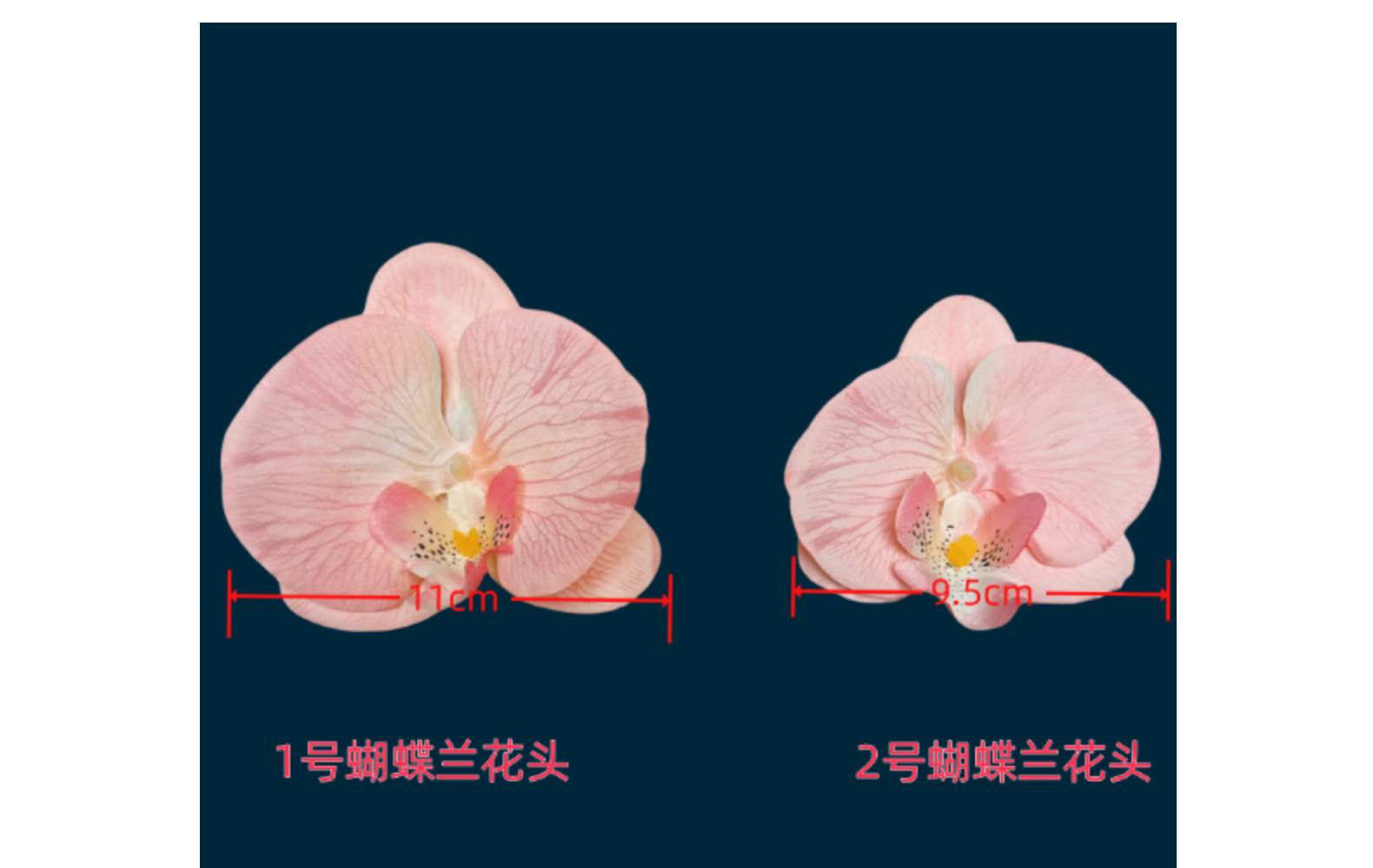 仿真蝴蝶兰花头11.5CM假花diy绢花婚礼装饰花艺簪花材料摆件批发详情20