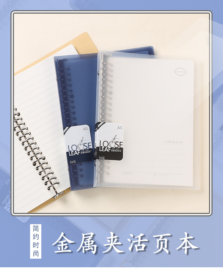 B5活页本可拆卸超厚软壳26孔A5替芯活页纸外壳夹网格本简约大容量详情10