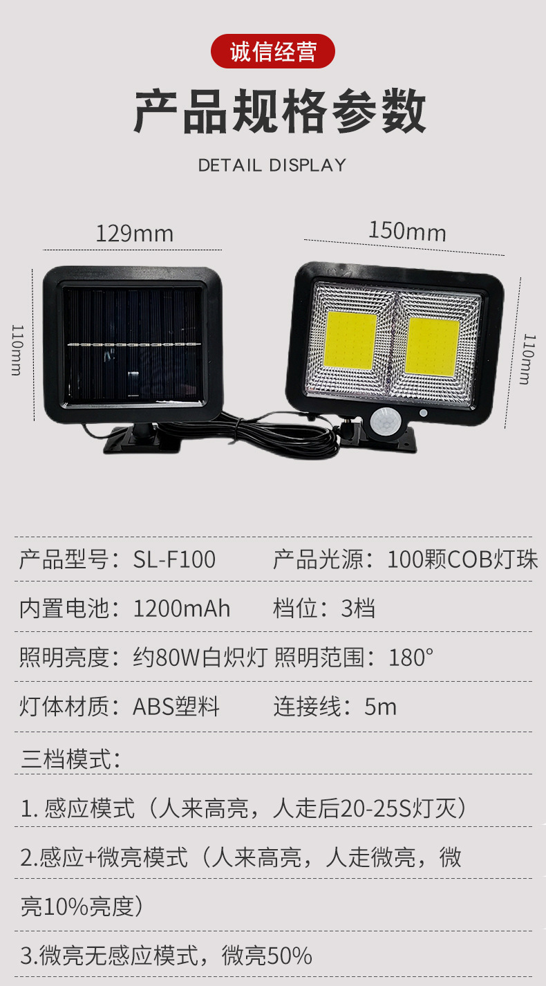 The manufacturer supplies LED split single-sided solar sensor lights for playgrounds, courtyards and houses pic 6