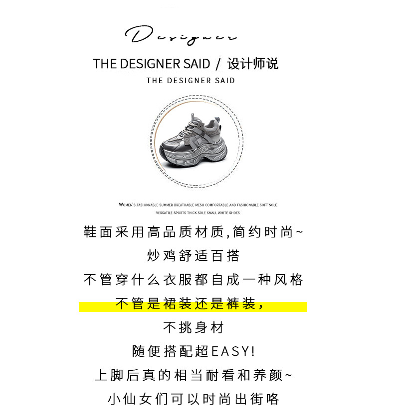 厚底网红时尚老爹鞋女2025新款休闲百搭内增高轻便小个子运动潮鞋详情9