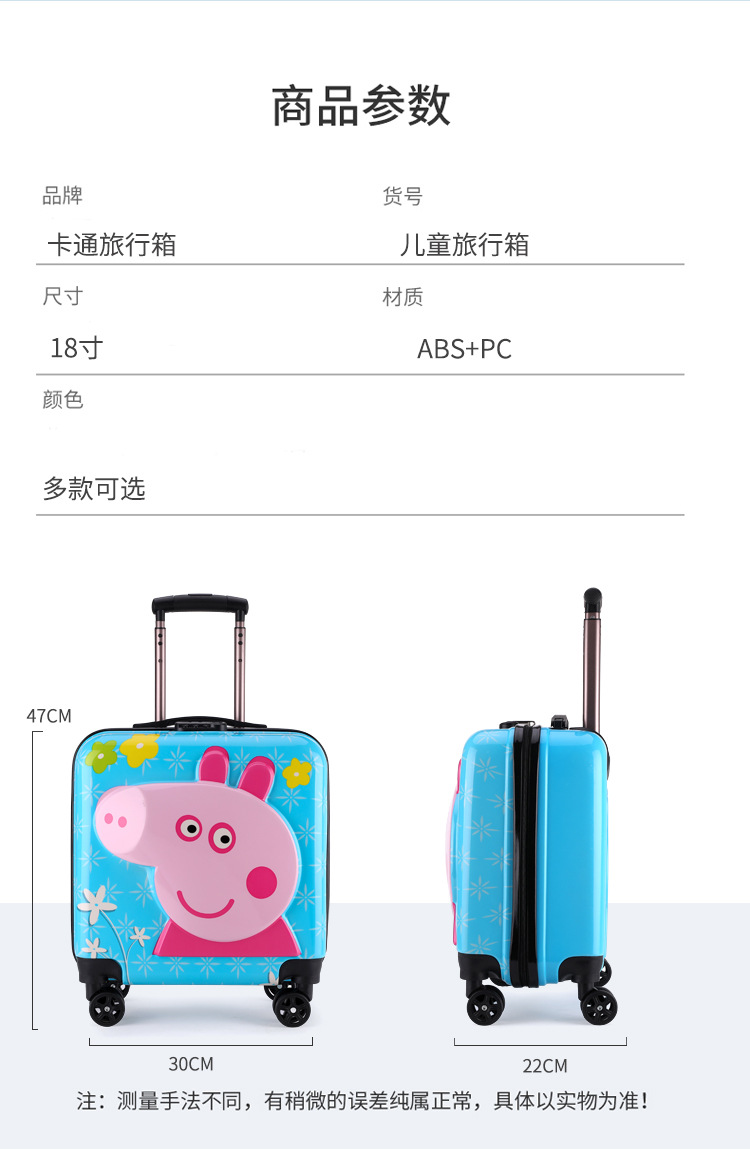 厂家批发儿童拉杆箱1820寸万向轮行李箱密码箱卡通旅行箱印刷logo详情11