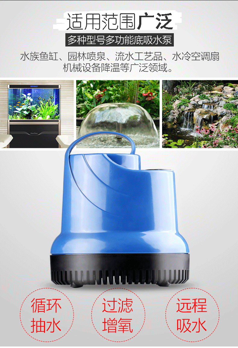 sun Sen sun fish tank multi-style bottom suction submersible pump, bottom filtration aquarium replacement pump JGP series pic 2
