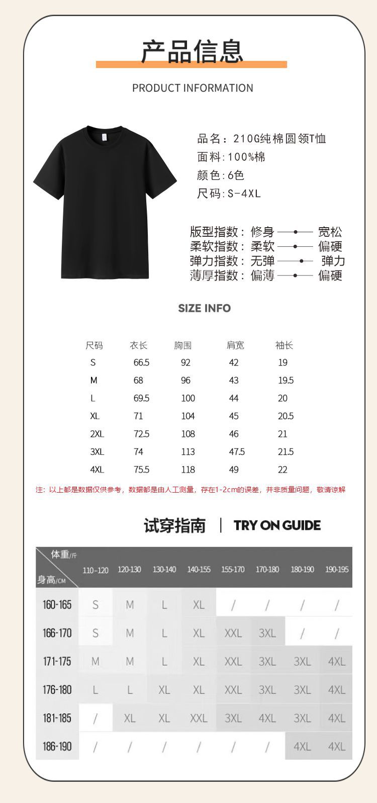 夏季纯棉商务休闲圆领T恤企业工作服广告文化衫团体服活动服印图详情4