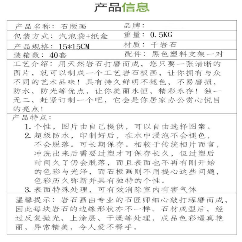 空白耗材热转印石版画天然岩石画热转印石板画ROCK PHOTO MK02详情2
