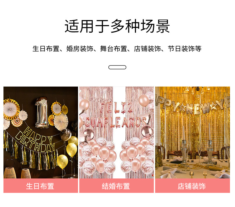 派对装饰雨丝帘背景帘场地布置流苏雨丝门帘新年亮光双拼雨丝帘详情4