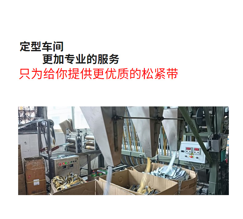 3.5特厚提花松紧带弹力绑带橡筋彩色松紧带橡筋松紧带辅料详情5