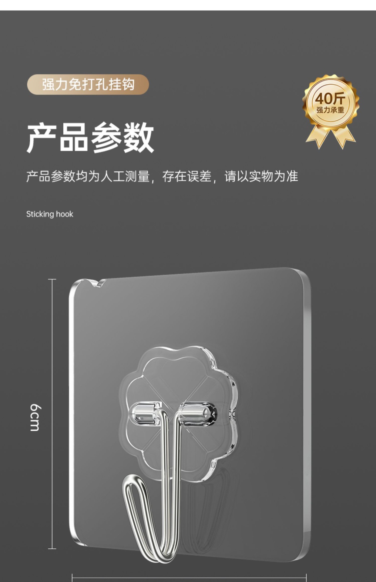 家用厨房无痕粘胶挂钩浴室透明壁挂粘钩墙壁门后强力免钉小钩子详情10