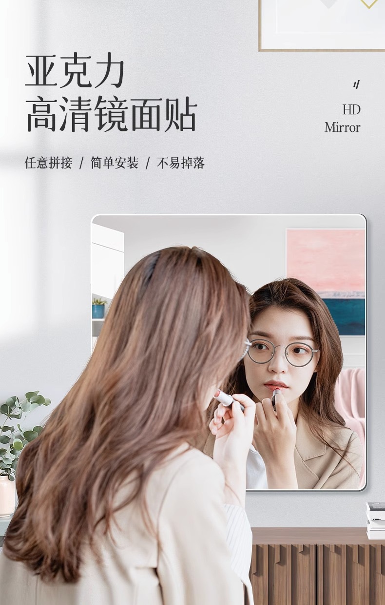 亚克力镜高清卧室家用浴室镜家用穿衣镜化妆镜学生宿舍贴墙自粘镜详情6