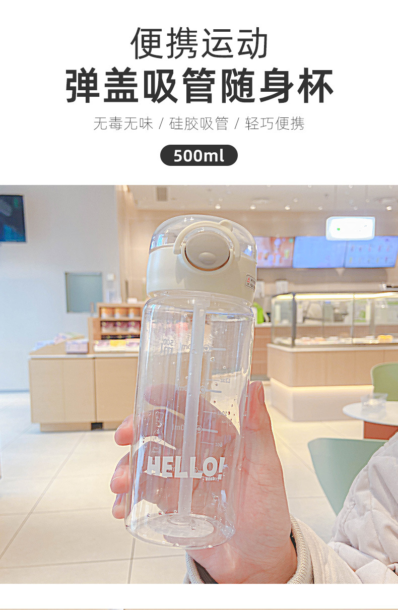 新款塑料杯小清新学生水杯大容量运动水杯活动礼品随手杯吸管杯详情1