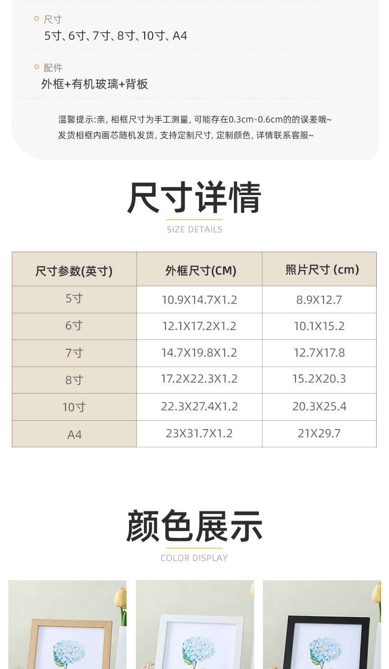 简约木质相框摆台5寸6寸7寸8寸10寸A4画框挂墙照片墙影楼相框批发，相框，台式相框，相框摆台详情13