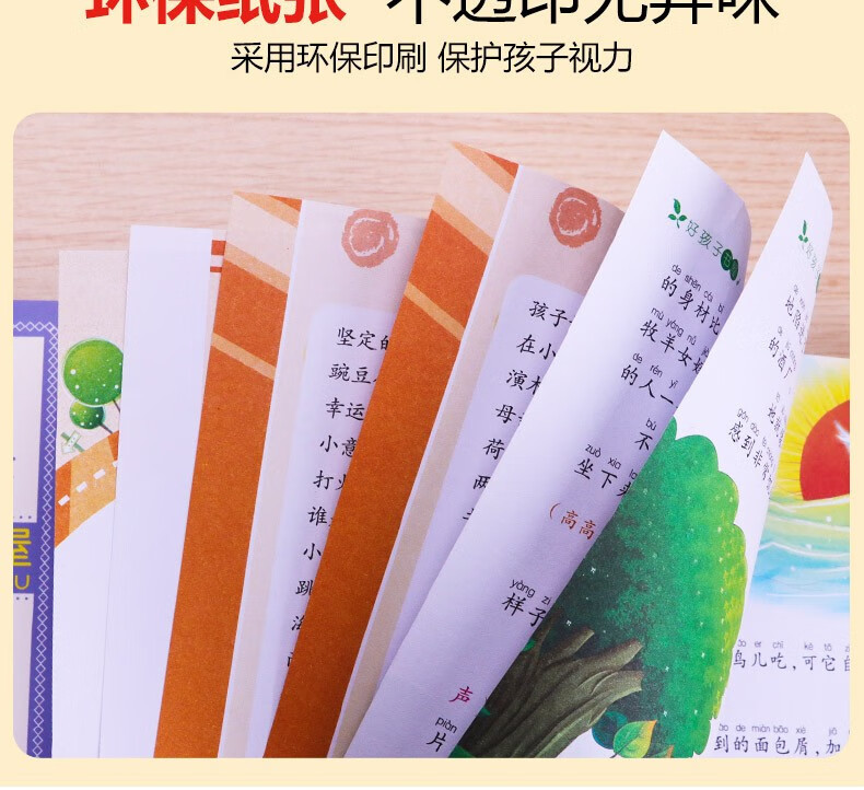 学生课外阅读丛书20册彩图注音版世界经典儿童文学读物儿童故事书详情11