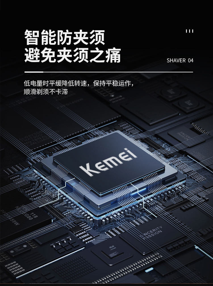 科美/KEMEI新款电动剃须刀 LCD智能屏迷你便携防夹须充电式刮胡刀KM-TX15详情7