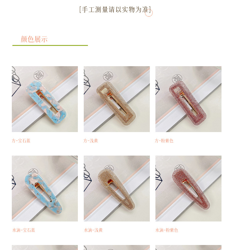 European and American cross-border acetic acid hair clips, teardrop square clips, high-end feel, side clips for bangs, cute girl duckbeak hair clips pic 6
