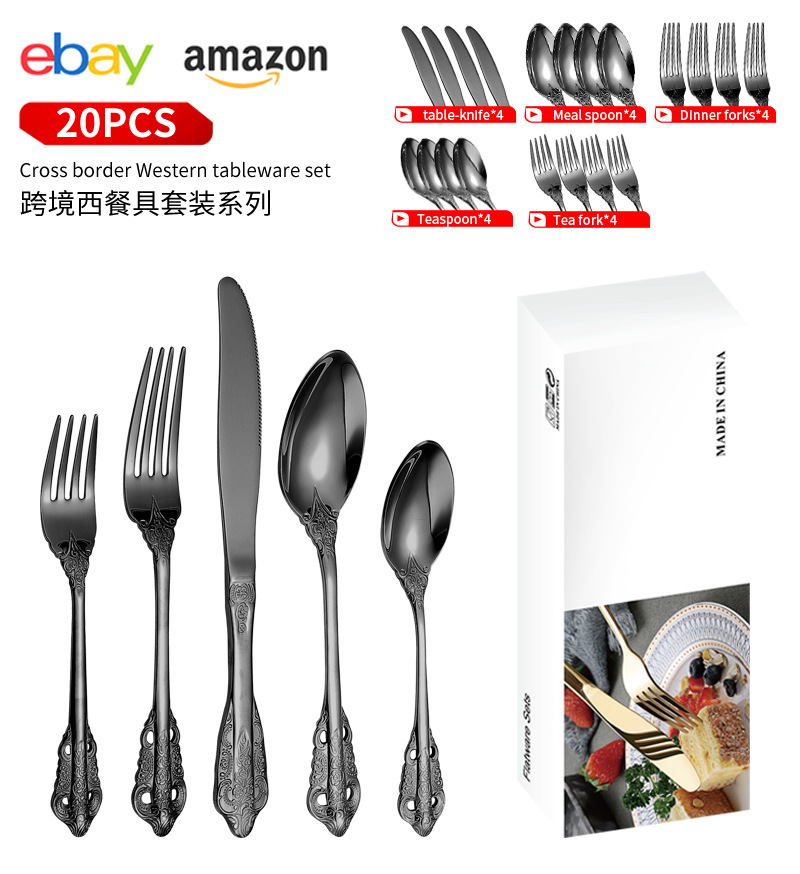 跨境亚马逊不锈钢餐具复古宫廷5主件4人份酒店牛排刀叉勺20件套装详情16