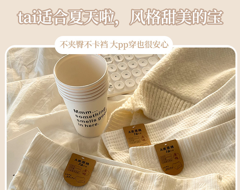 【7A抑菌】A类婴儿棉纯棉内裤女士女生全白女2023新款少女短裤详情15