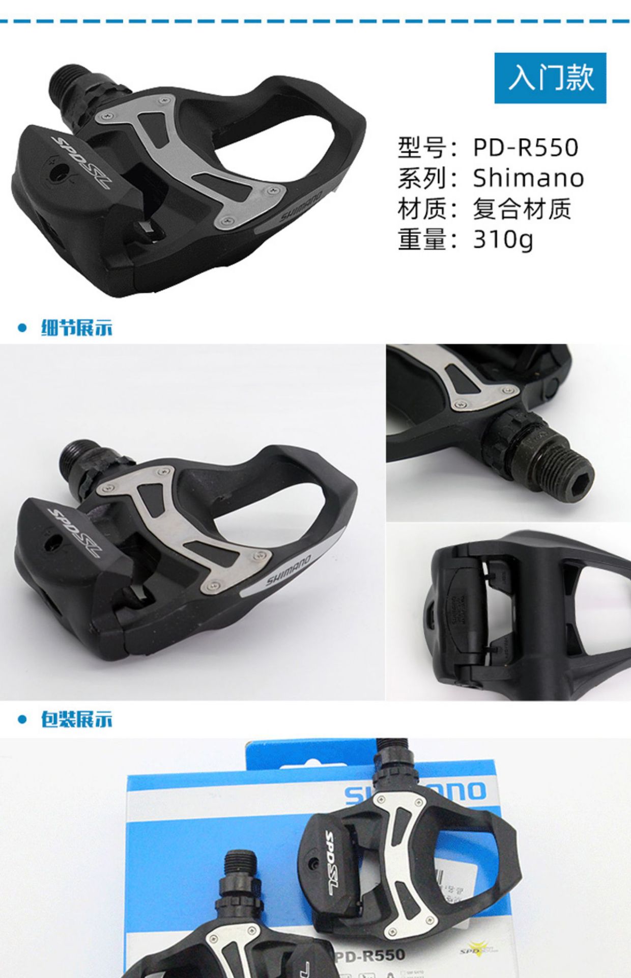 公路自行车105自锁脚踏RS500R550/R7000/R8000/9100SHIMANO详情12