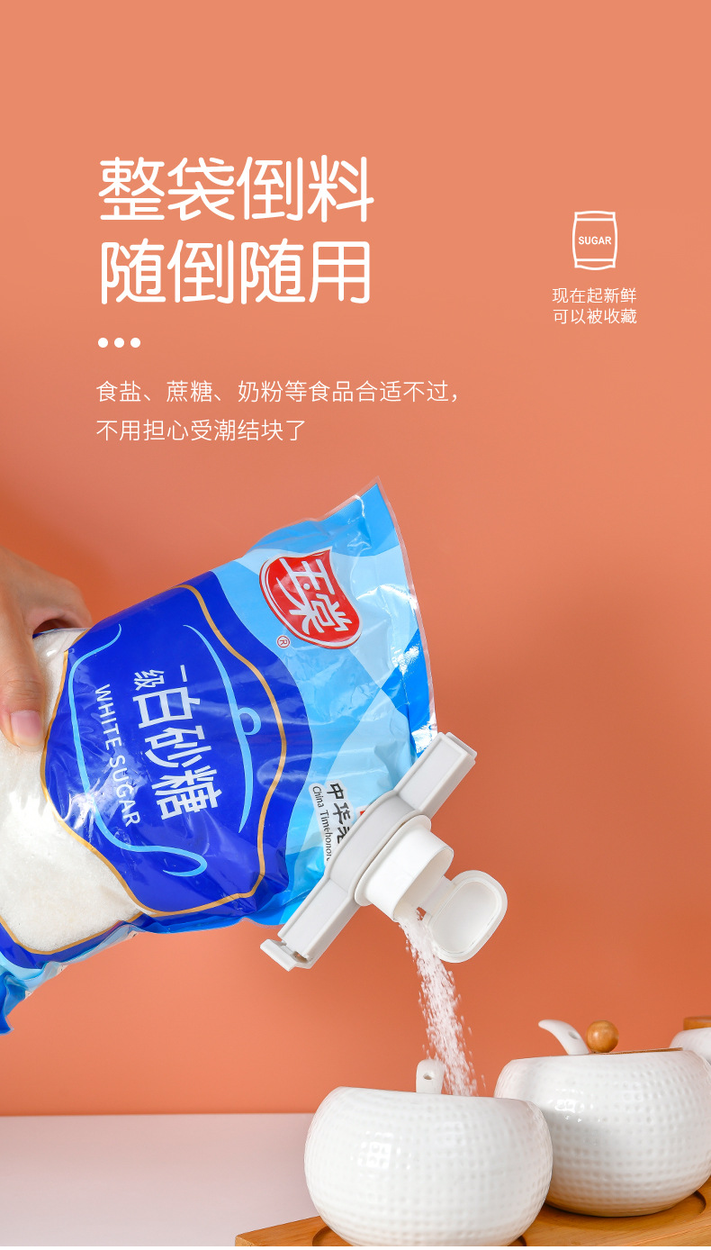 Household kitchen plastic sealing clip, food and snack sealing, discharge nozzle, food bag sealing wonder pic 5