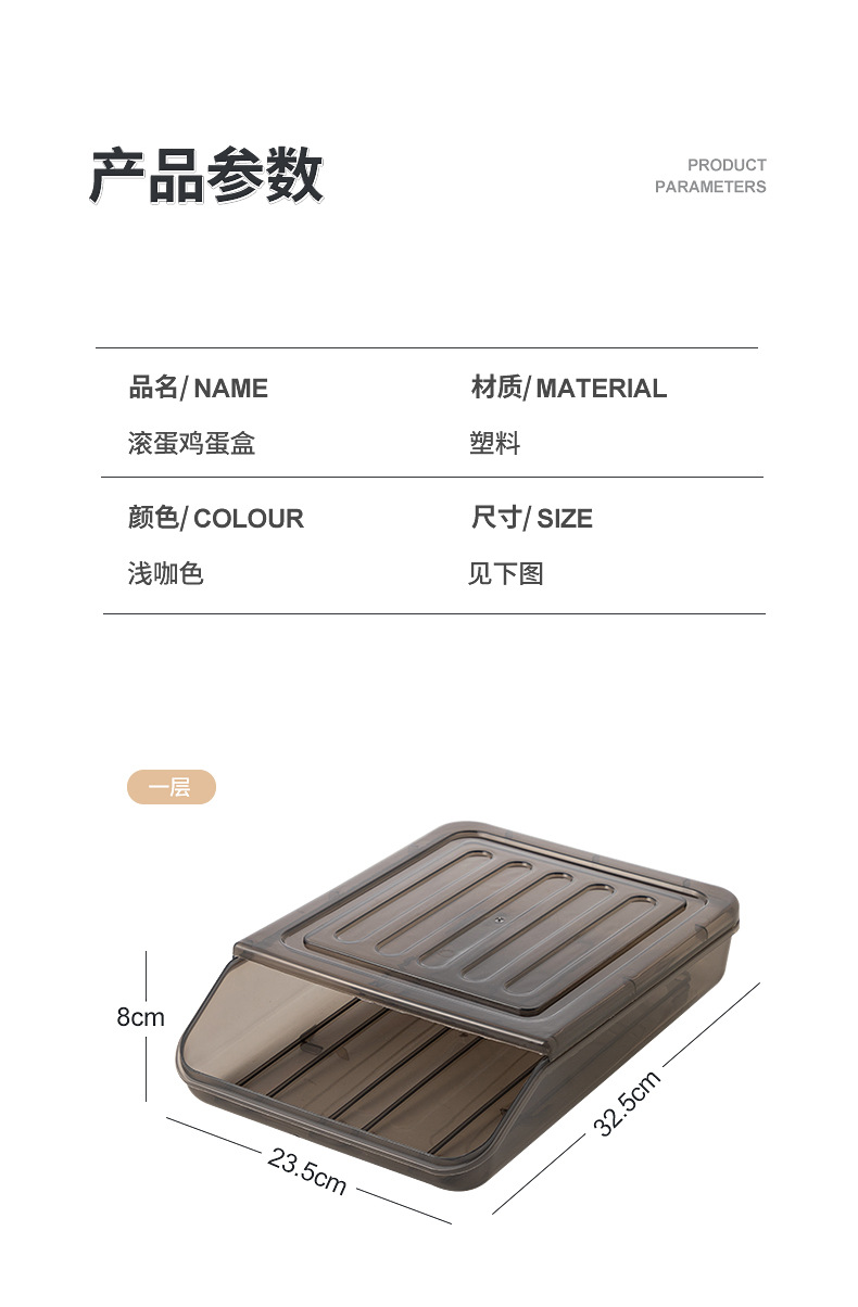 厨房桌面鸡蛋盒塑料可多层叠加滚动鸡蛋收纳盒食品级冰箱收纳盒详情12
