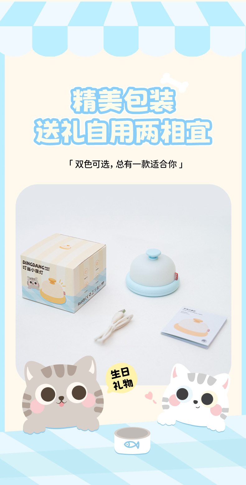A little Creativity Dingdang night light for the dormitory bed is small, convenient, creative and interesting for children and infants to sleep at night pic 8