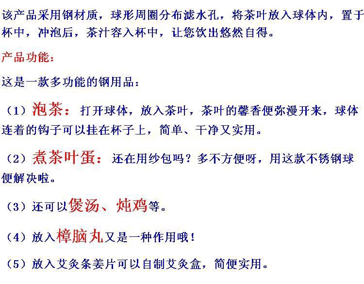 3个装不锈钢调料球包煲汤炖肉味宝调味盒茶叶过滤网球滤茶袋详情3