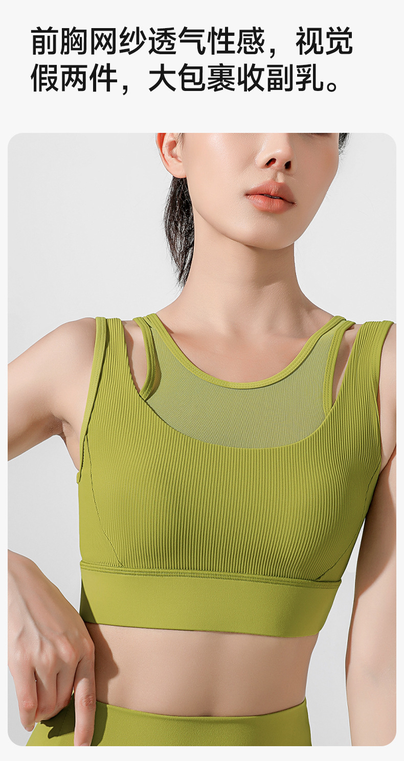 高强度运动内衣一体式胸垫无痕美背扣瑜伽背心防震聚拢瑜伽文胸女详情6