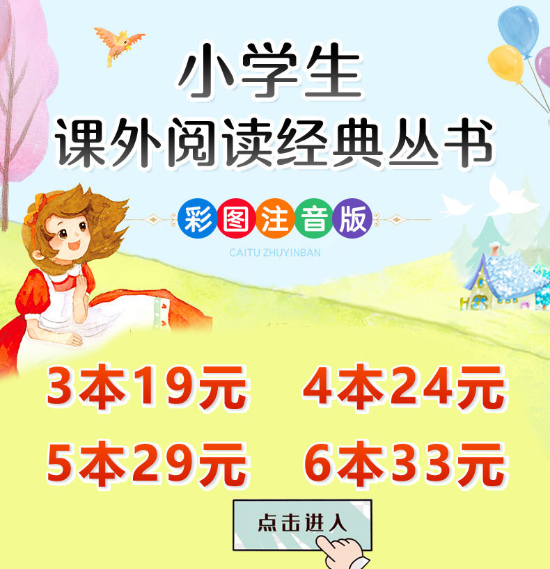 小故事大道理男孩版彩图注音版儿童幼儿睡前亲子读物小学生课外书详情1