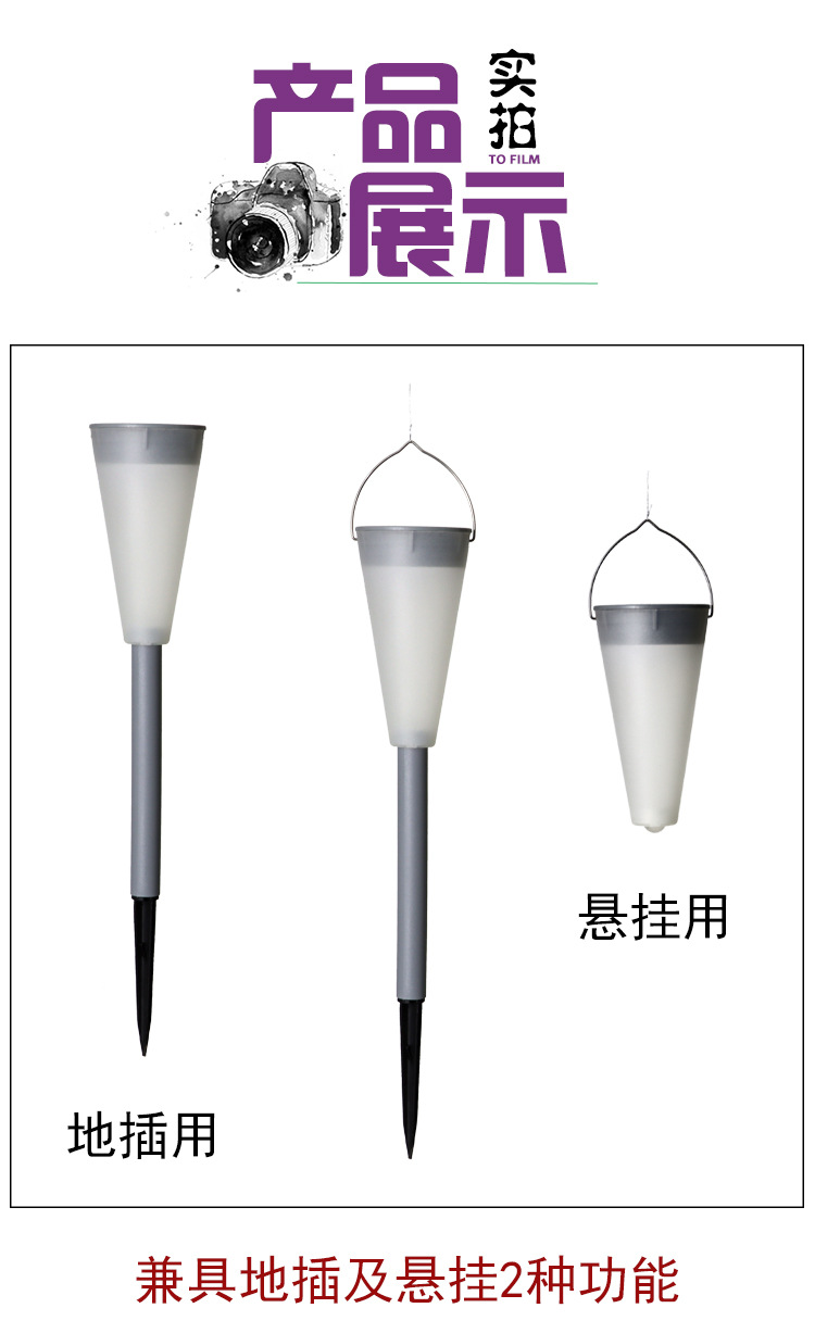 曦骉户外花园酒店别墅塑胶太阳能LDE地插灯草坪灯小路插件吊灯装饰品详情4