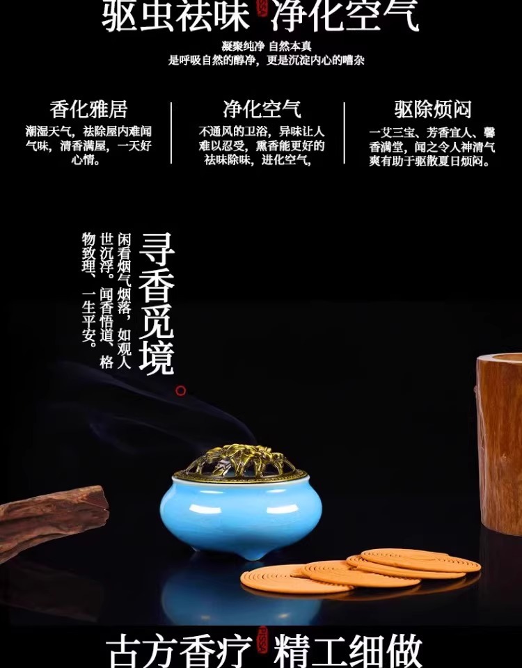 【新人0.01限时抢】蚊香艾草香薰驱蚊檀香熏香家用室内香薰香炉详情5