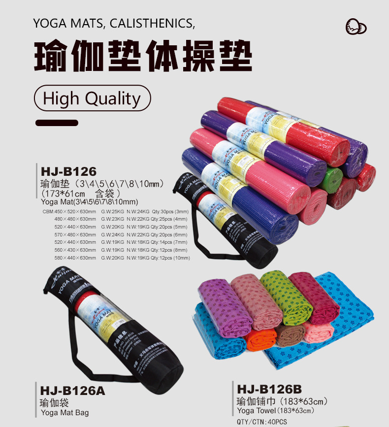 瑜伽垫_01