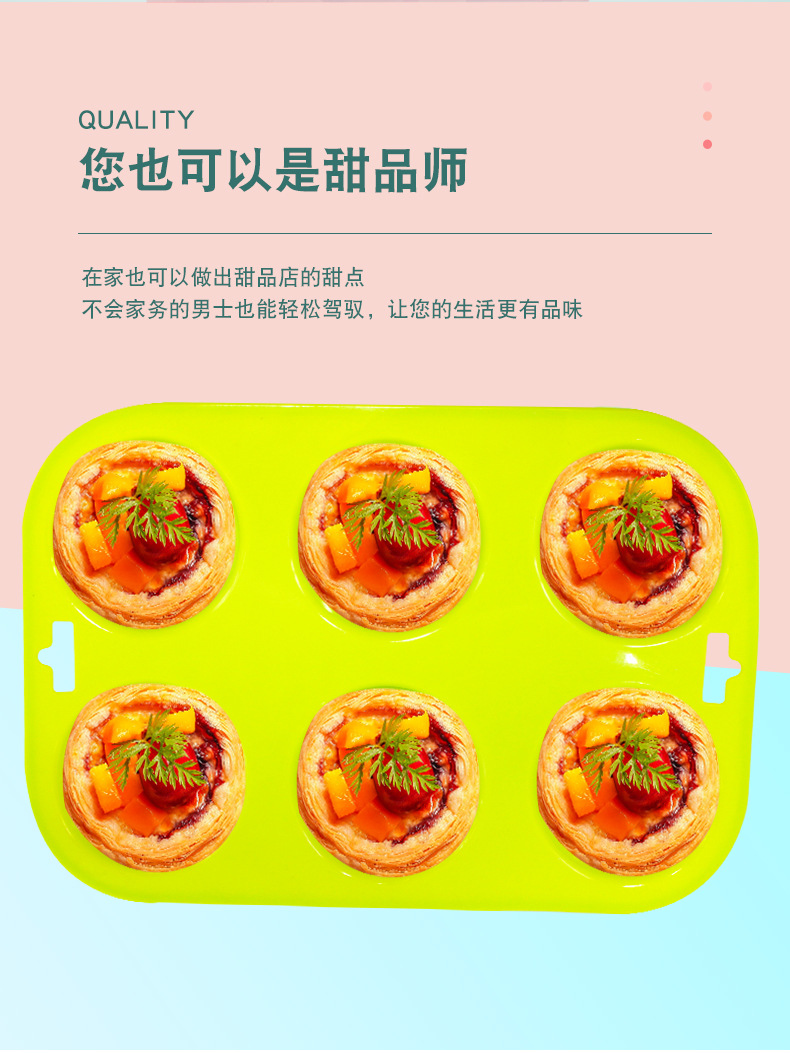 6连蛋糕模具硅胶烘焙模具 圆形蛋挞模 耐高温易脱模DIY芝士慕斯模详情5