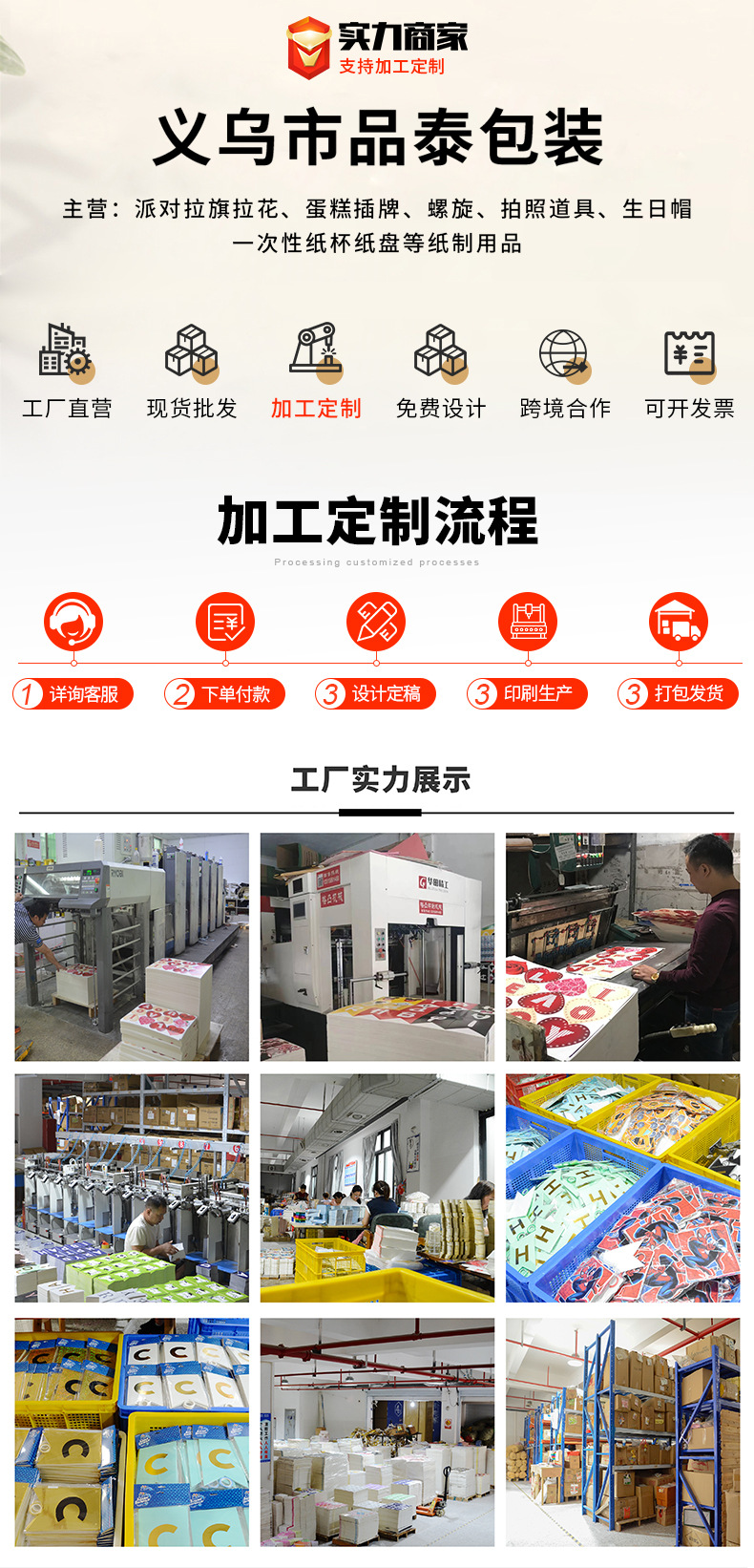 厂家批发生日拉旗烫金鱼尾生日快乐拉旗装饰横幅生日派对布置用品详情8