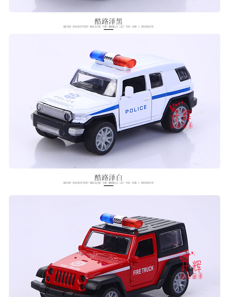 Cake baking 1:32 alloy off road police car series huong car niños juguete coche de pendulo modelo de coche pic 8
