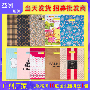 塑料手提袋女装饰品礼品包装袋服装店袋子批发童装衣服购物袋袋子详情1