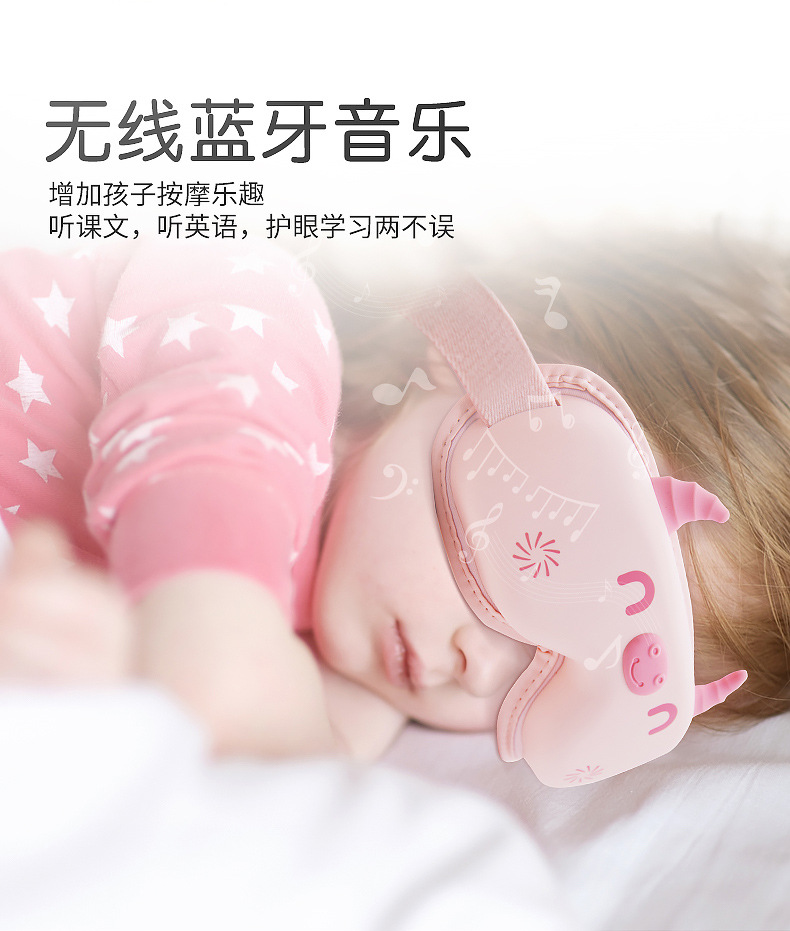 智能眼部按摩仪充电款语音气压热敷眼罩一体按摩器蒸汽儿 童护眼眼部按摩仪详情10