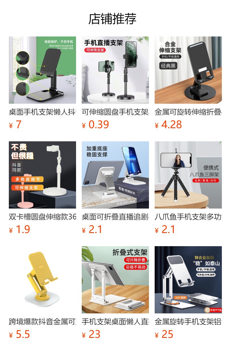 热销桌面手机支架懒人折叠智能手机平板电脑支架便携拍照视频直播详情7